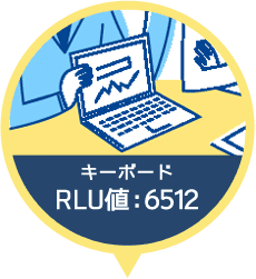 キーボード RLU値：6512